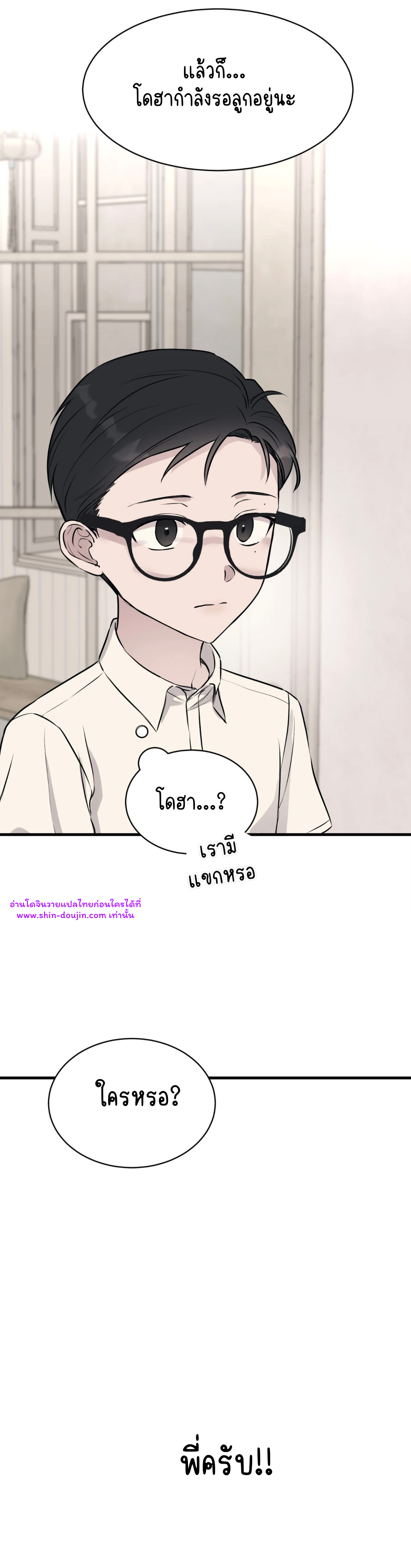 false awakening EP 1